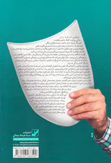 تقدیر مردان کجا رقم می خورد چگونه می توان آن را تغییر داد